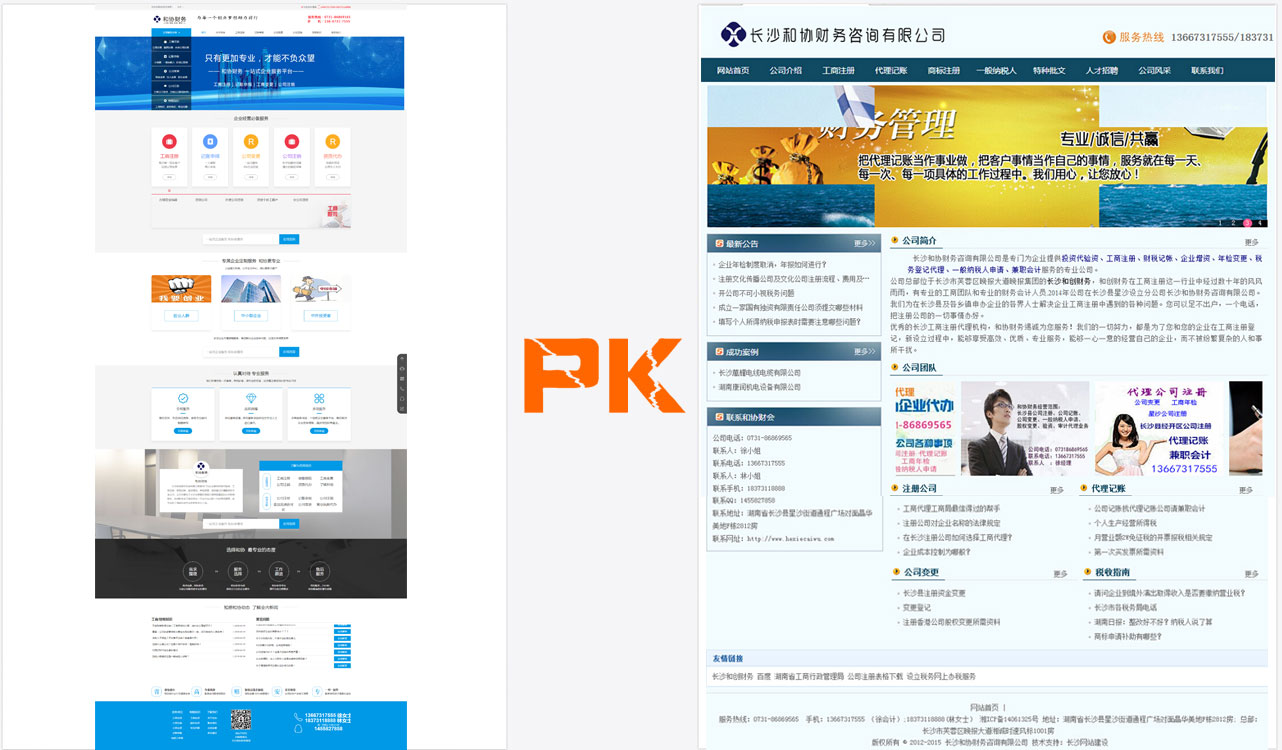 瀏陽營銷型網(wǎng)站建設